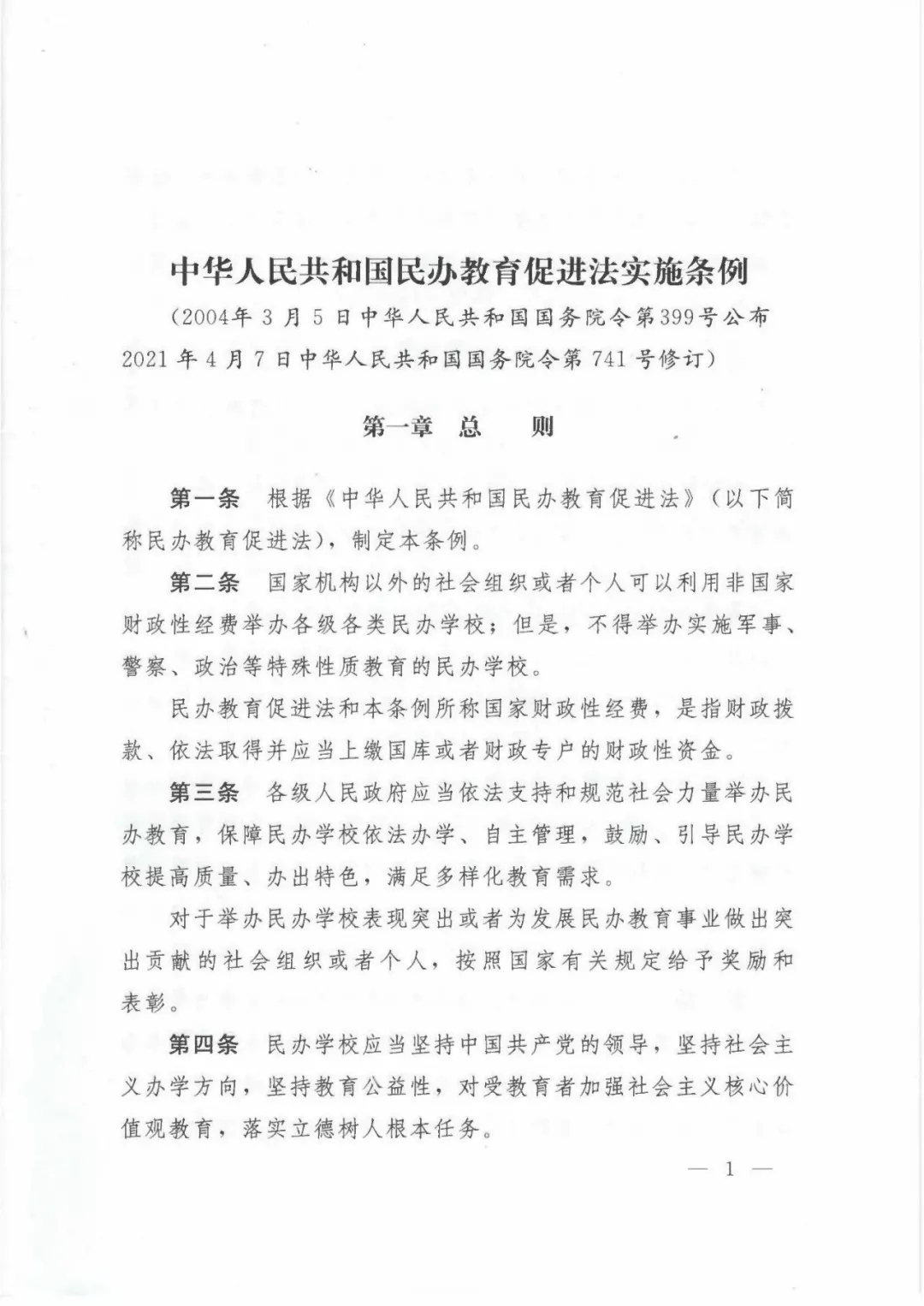哈市民办小学初中招生方针揭秘：免试入学本相