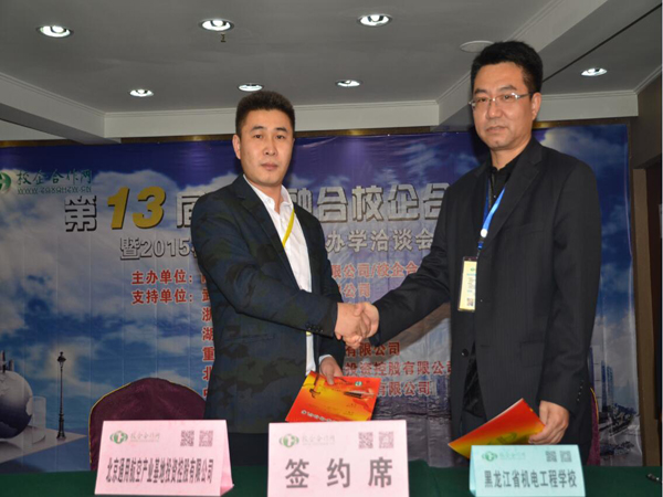 校企合作/第13届重庆会议