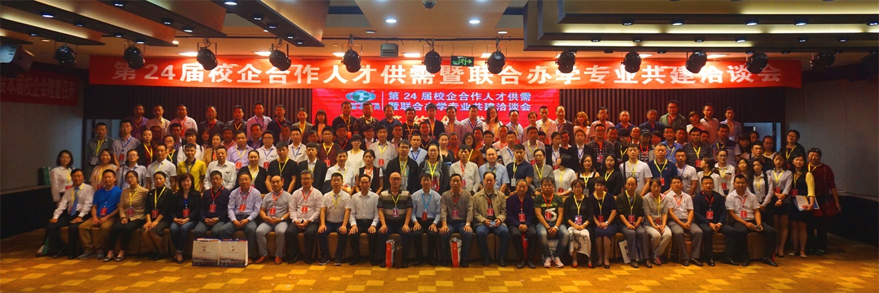 校企合作/第24届宝鸡会议