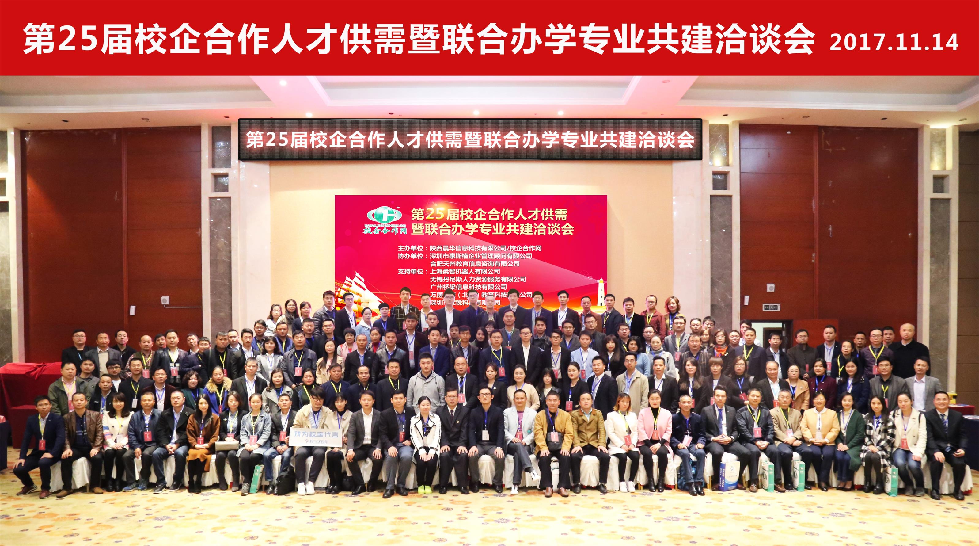 校企合作/第25届南昌会议