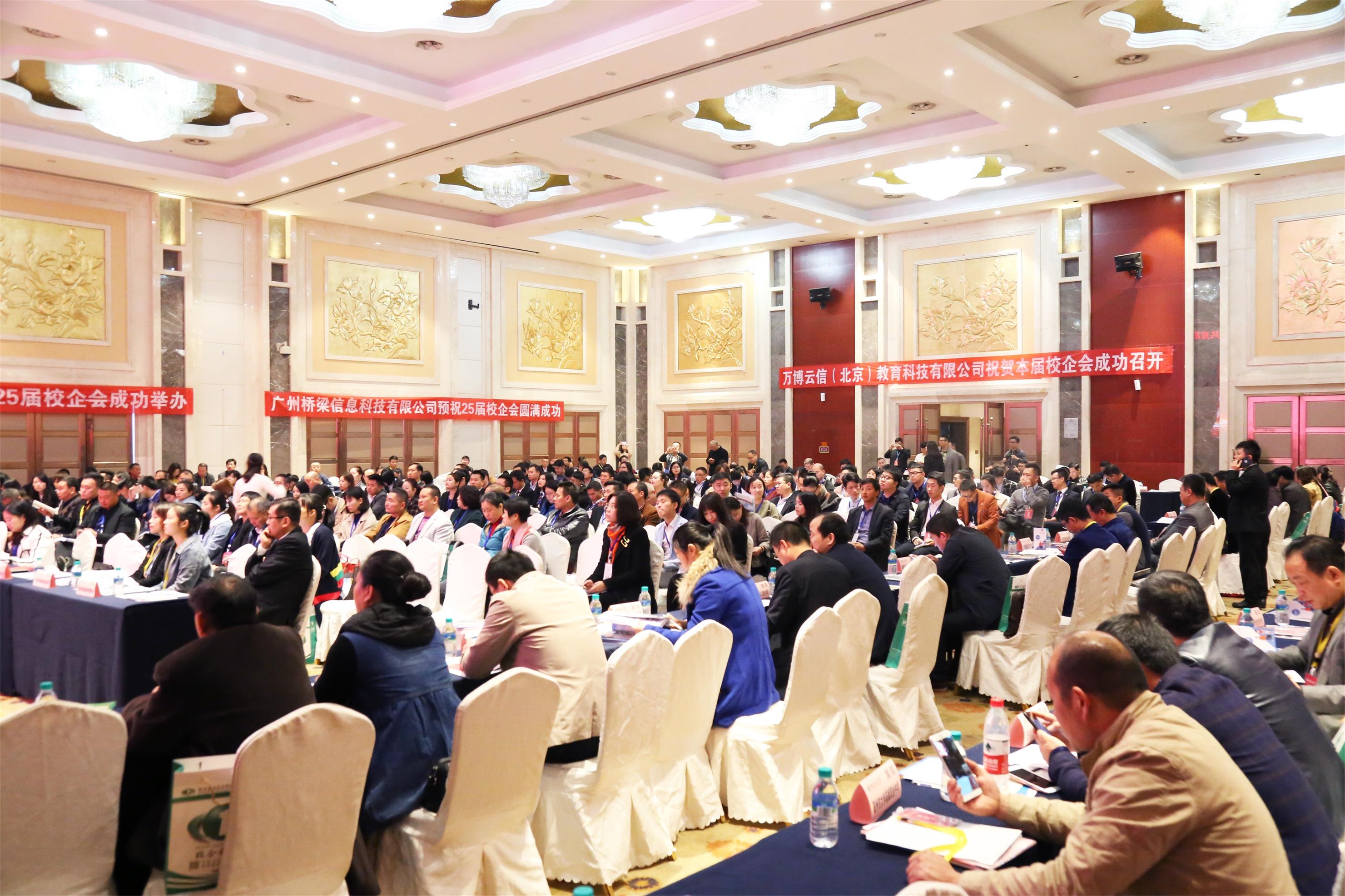 校企合作/第25届南昌会议