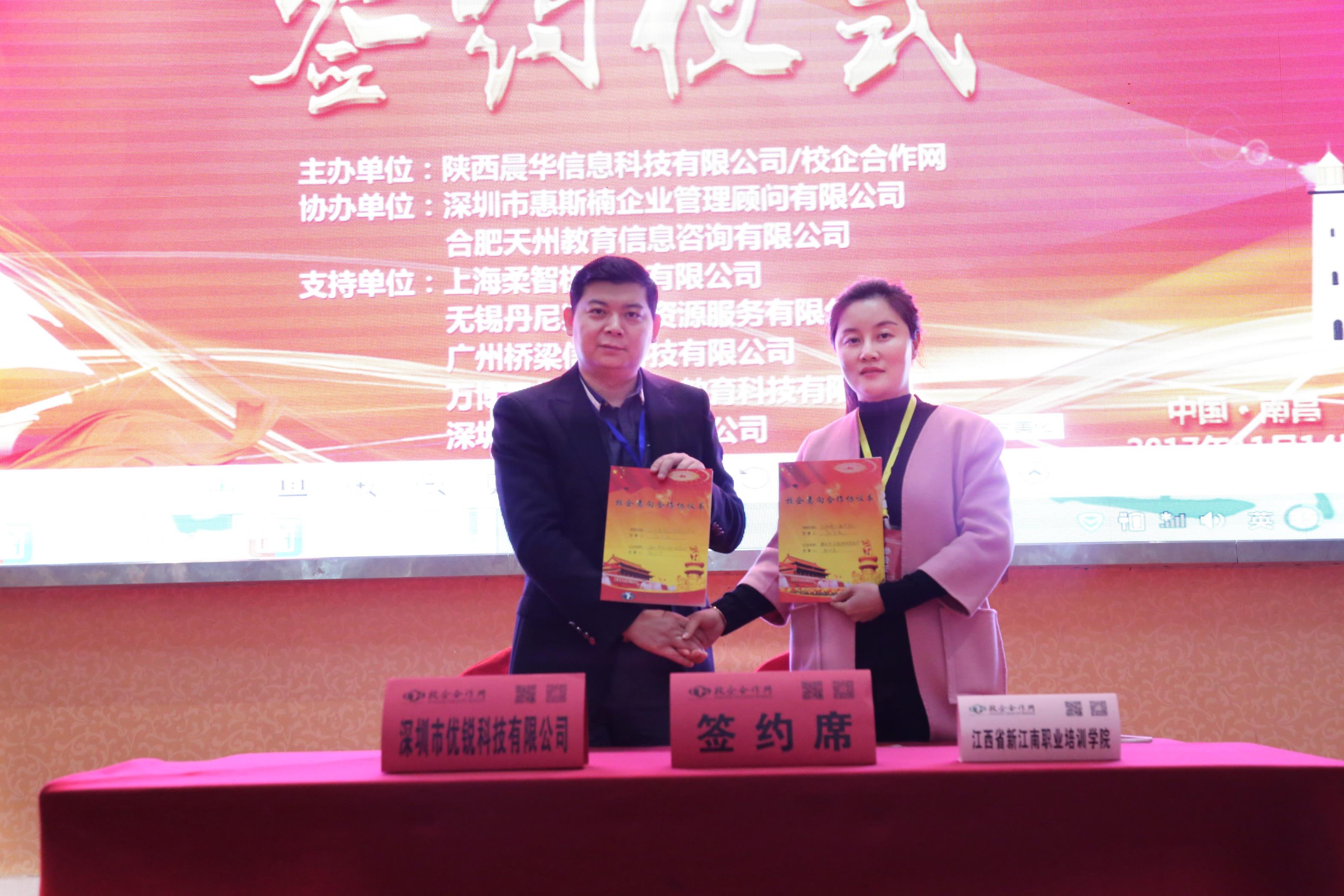 校企合作/第25届南昌会议