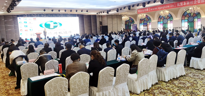 校企合作/第57届天津会议