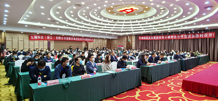 校企合作/第58届太原会议